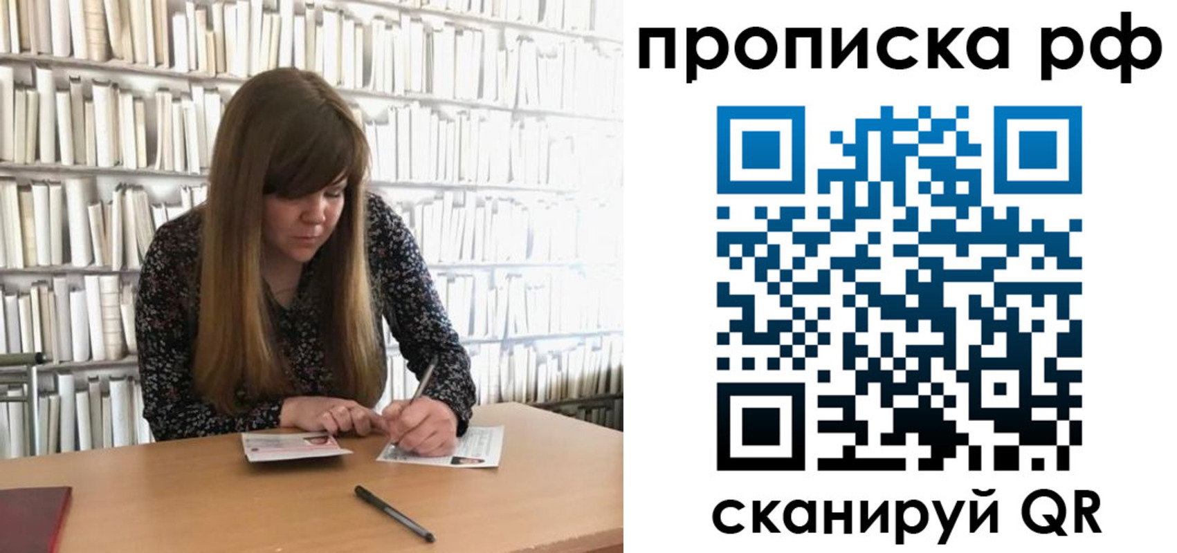 регистрация для школы в Нытве