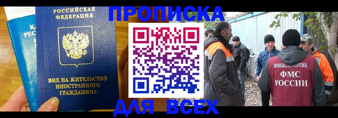 прописка гарантия в Нытве