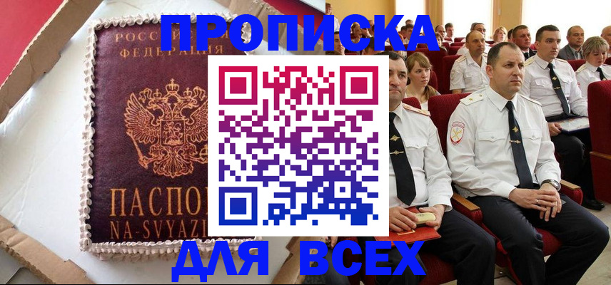 прописка ребенка в Нытве