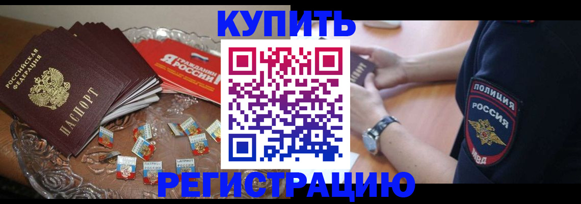 временная регистрация надежно в Нытве