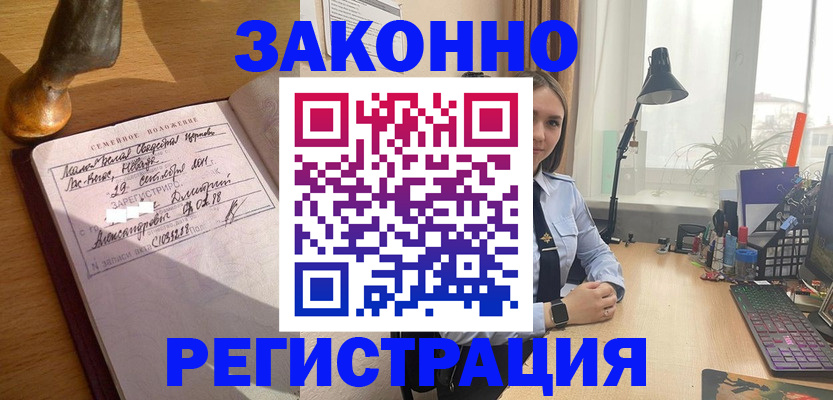 прописка от собственника в Нытве