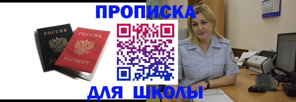 временная регистрация собственник в Нытве